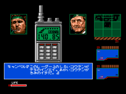 Metal Gear 2 - Solid Snake